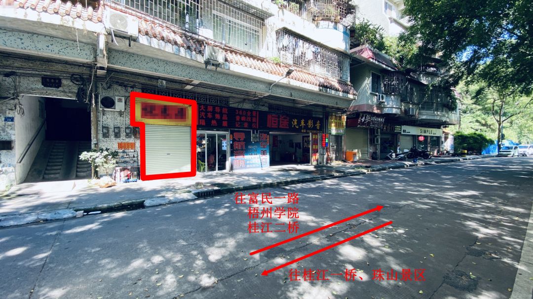 鴛江路28號8號鋪位